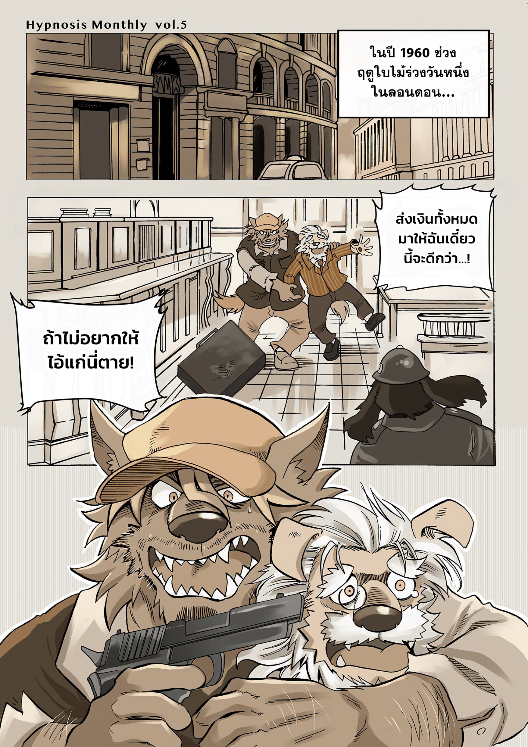 Stockholm Syndrome EP 1